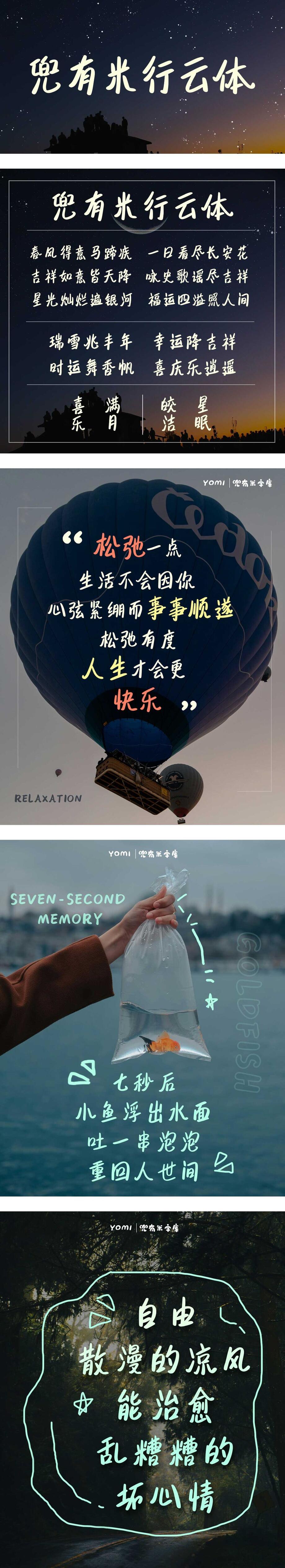 兜有米行云体字体海报长图
