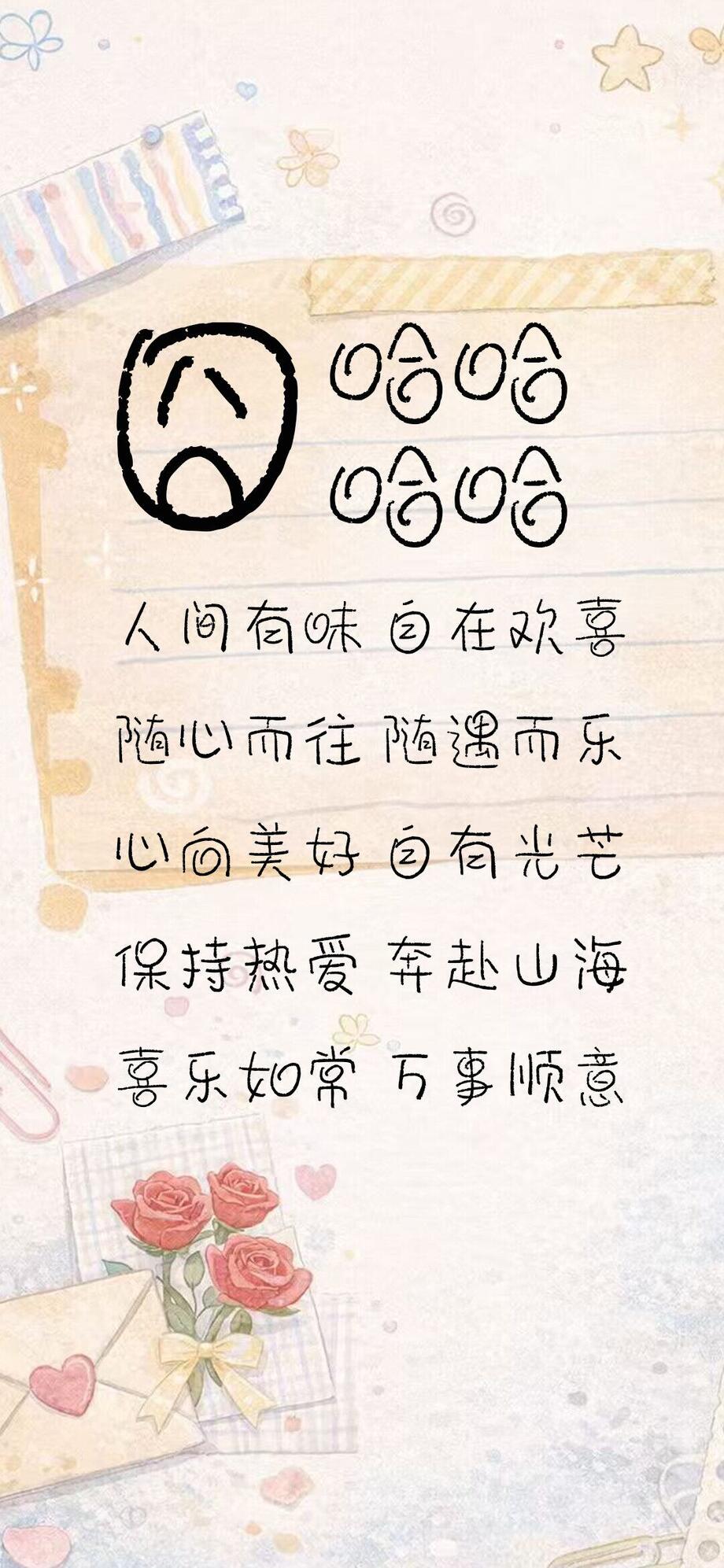 小城囧哈哈体字体海报长图