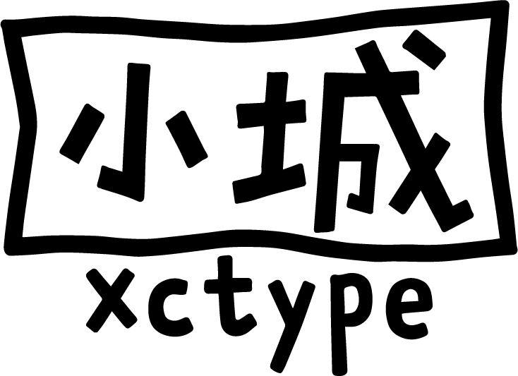 小城字库